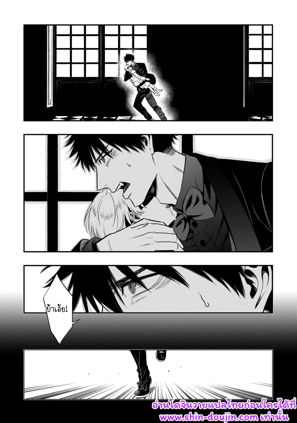 Blue Blood Vampire EP 2